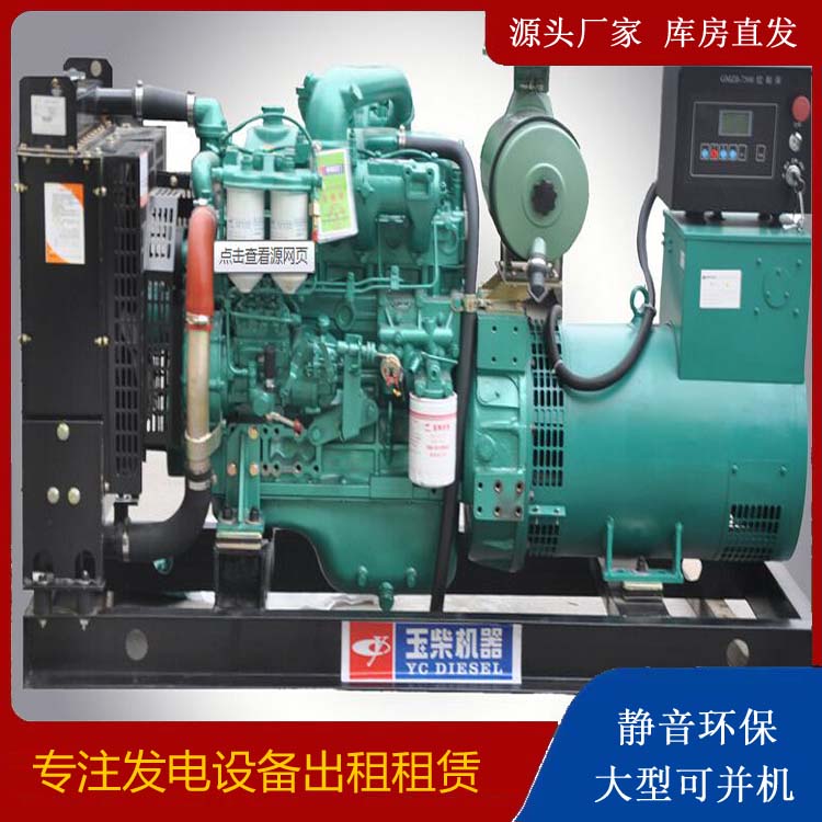漳州出租发电机 柴油发电机组安全使用注意事项